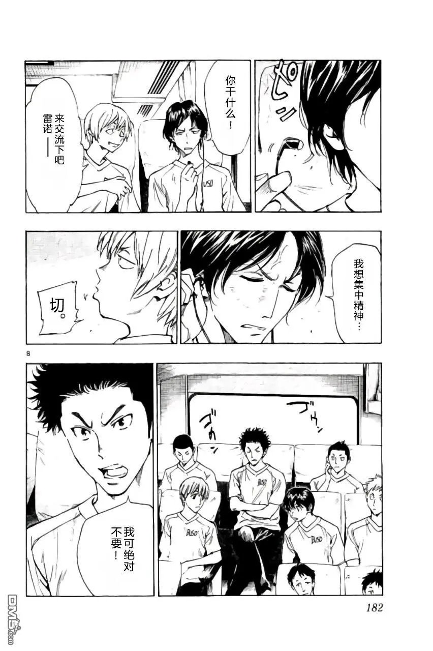 第197话