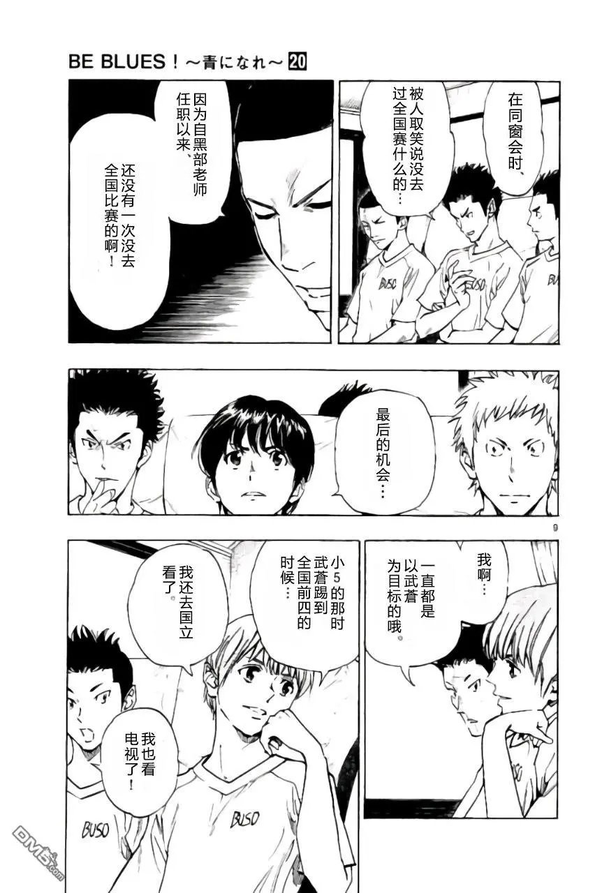 第197话