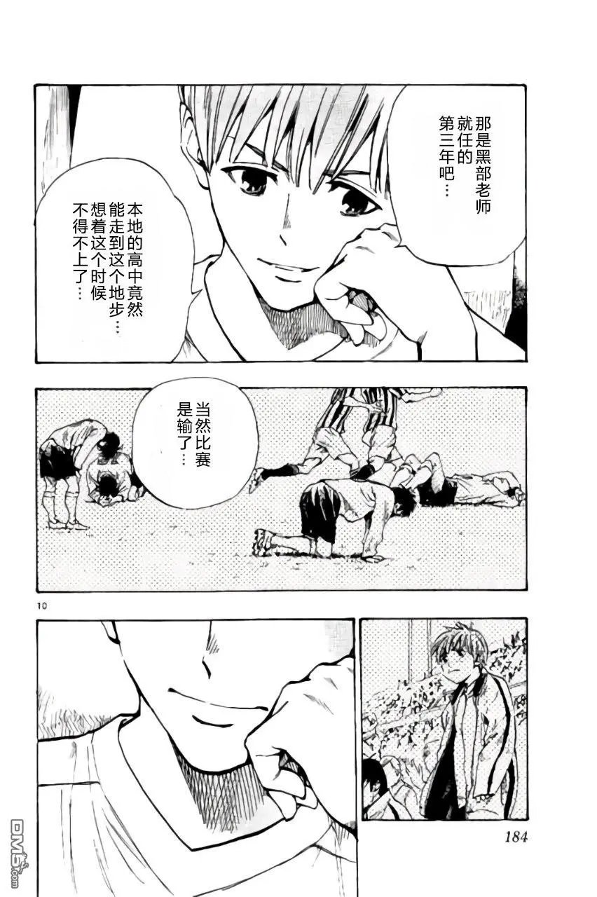 第197话