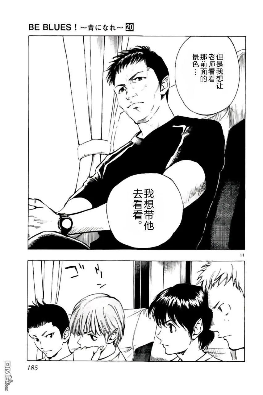 第197话