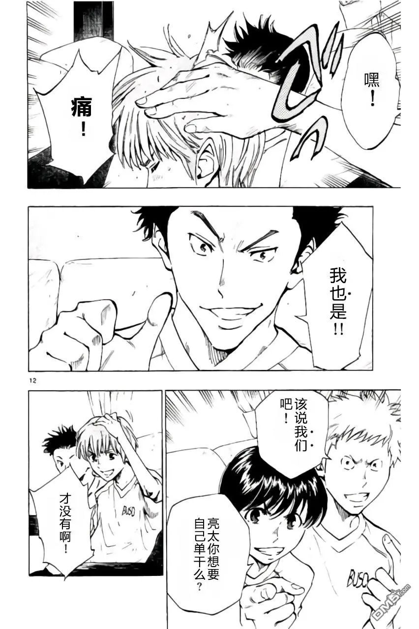 第197话