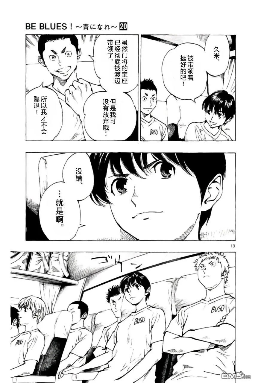 第197话