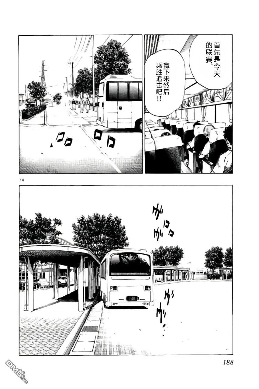 第197话