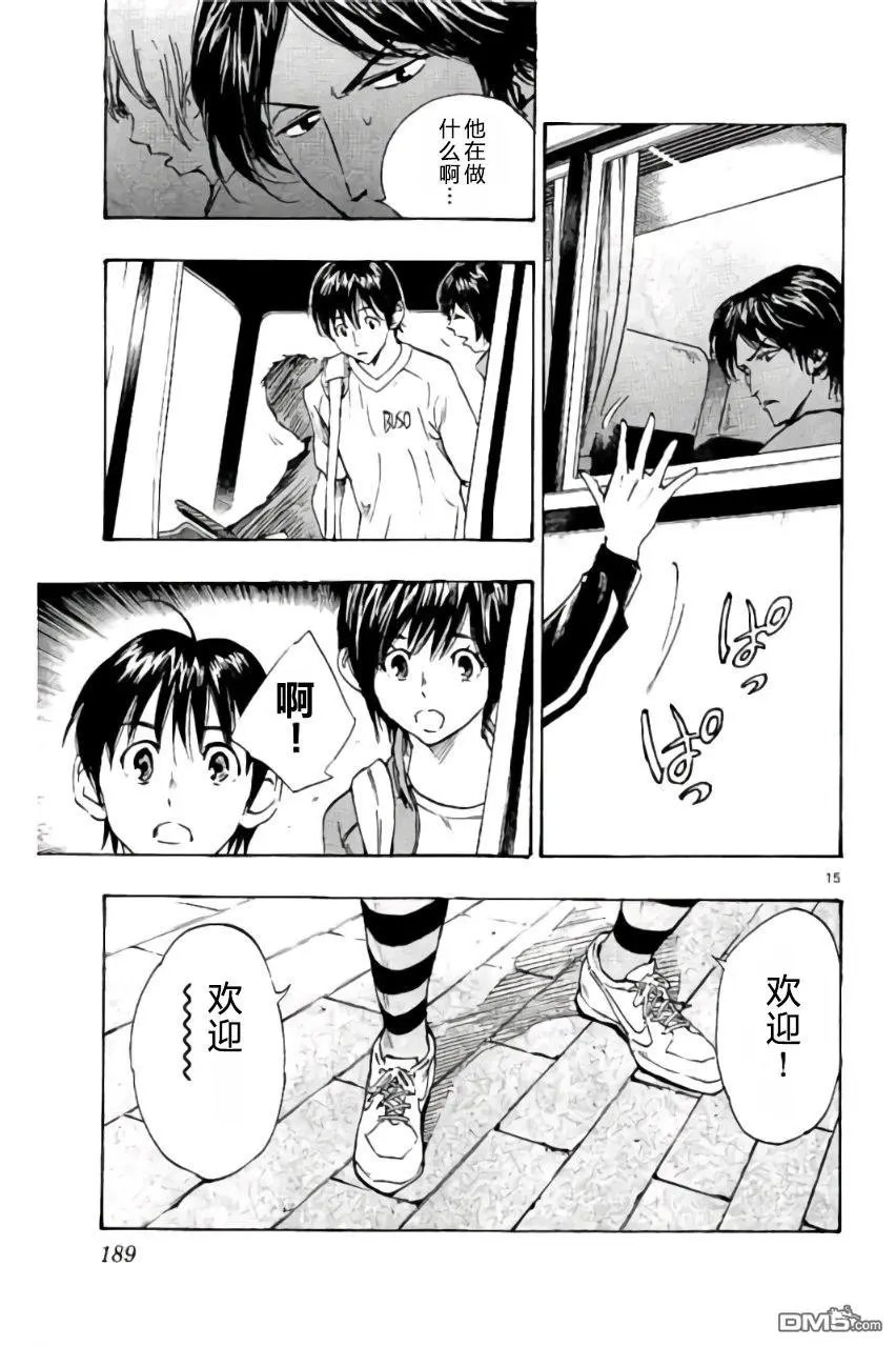 第197话