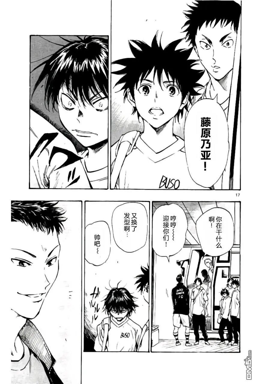 第197话