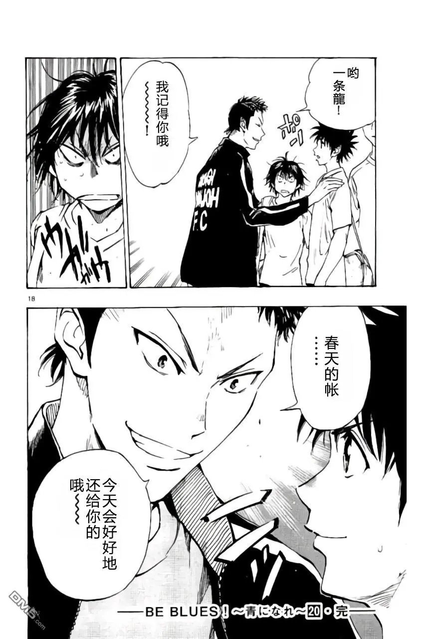 第197话