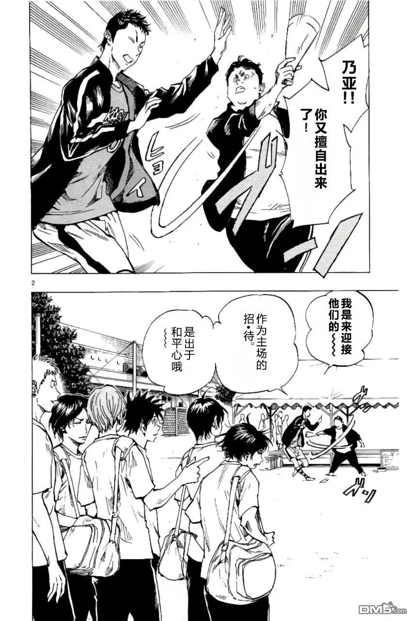第198话