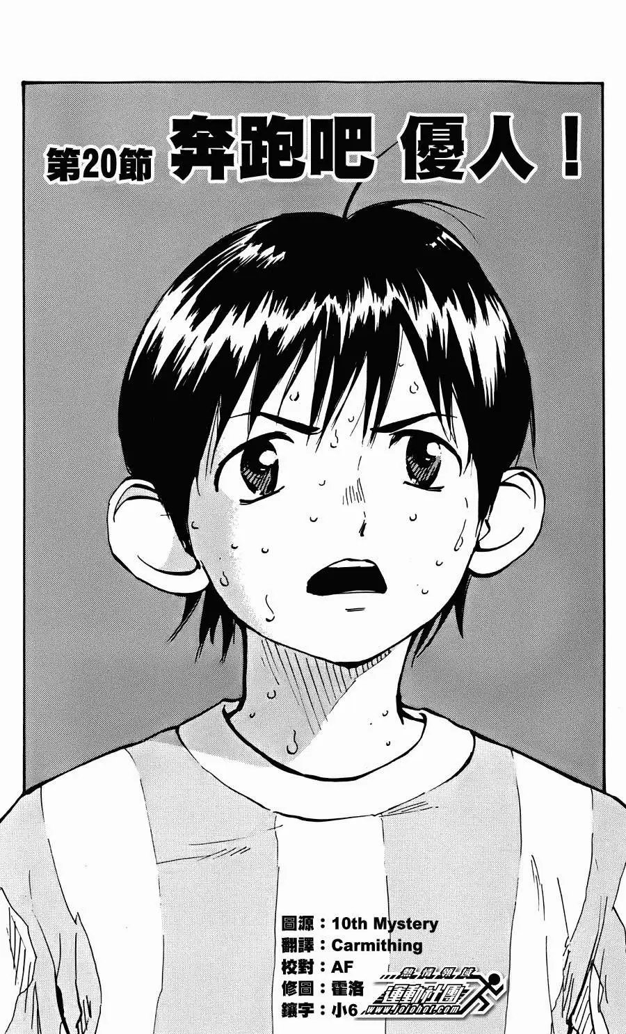 第20回