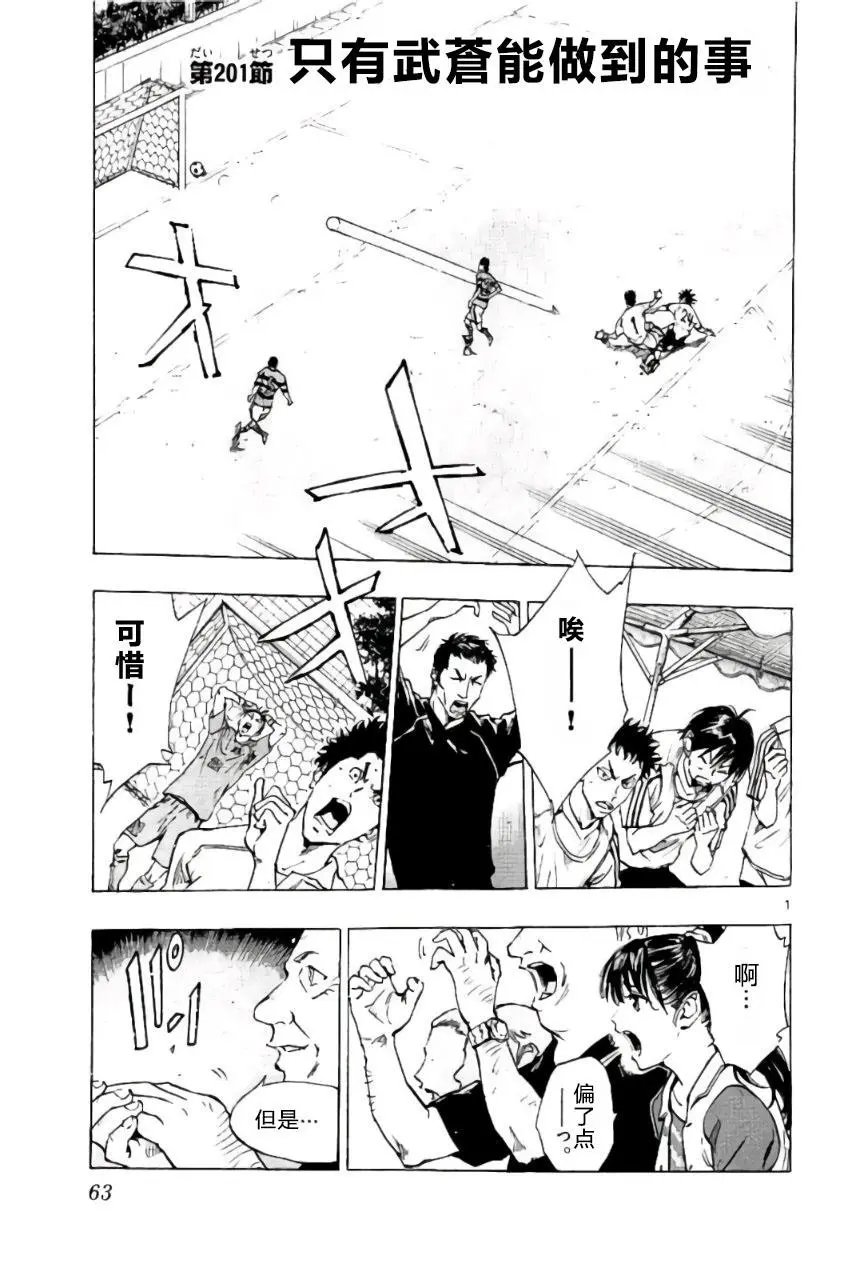 第201话