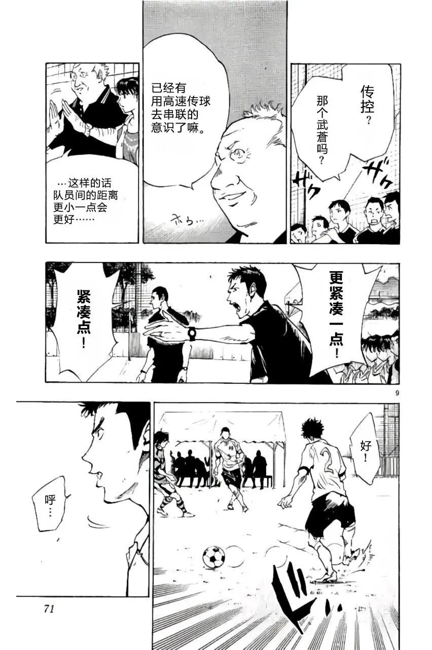 第201话