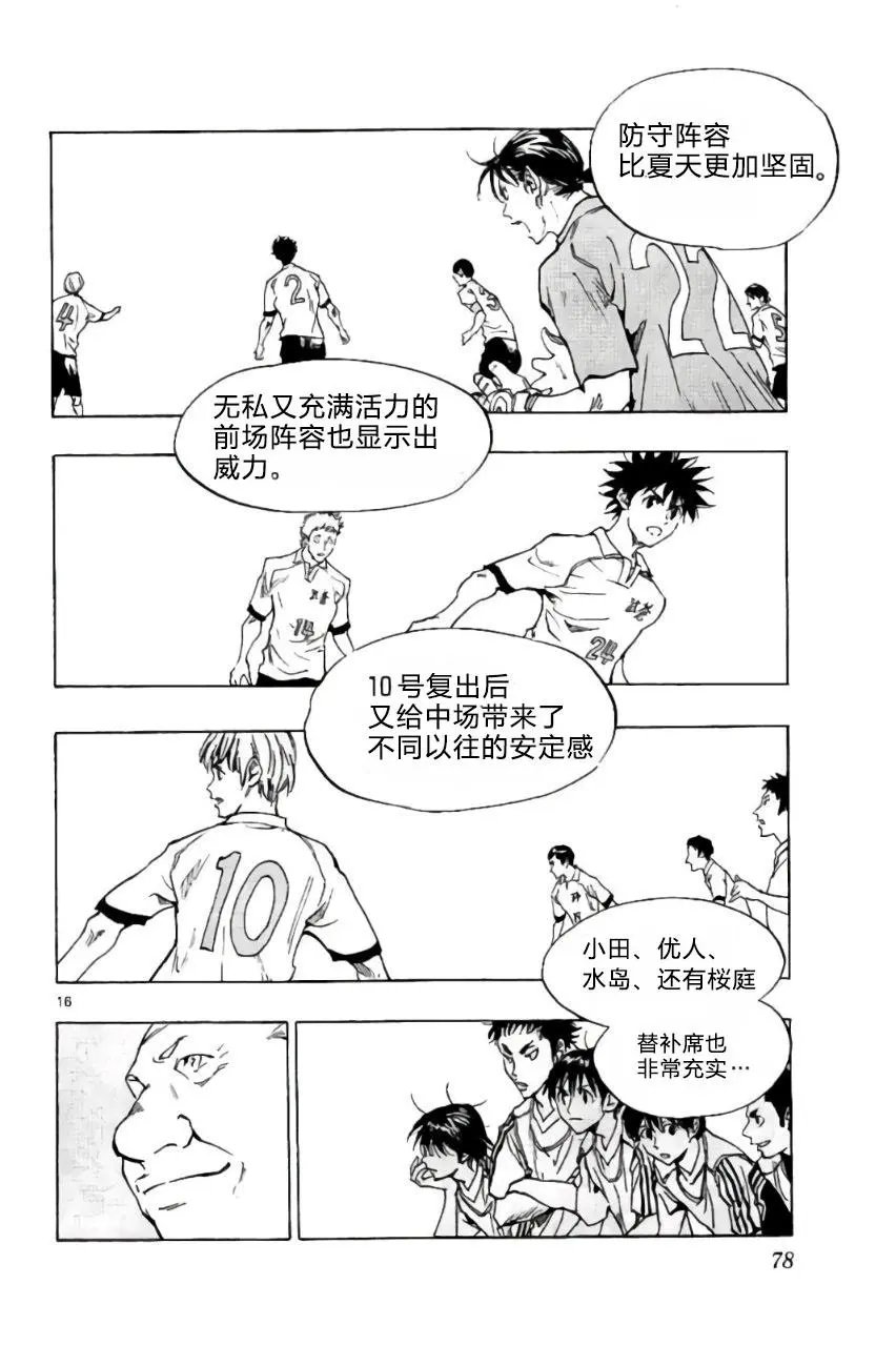 第201话