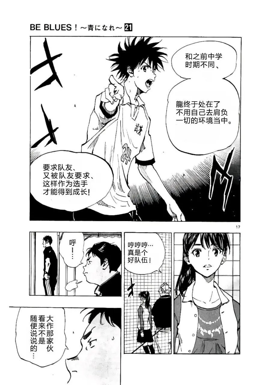 第201话