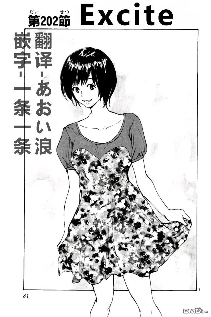 第202话
