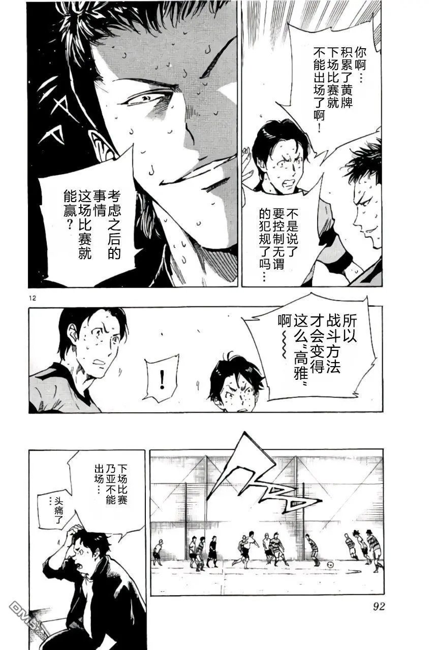 第202话