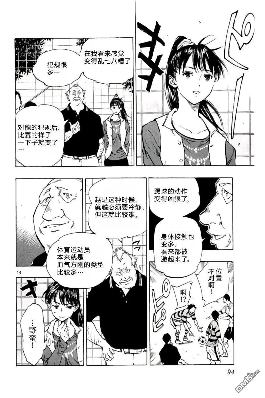 第202话