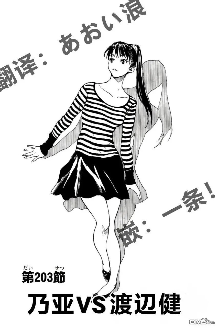 第203话
