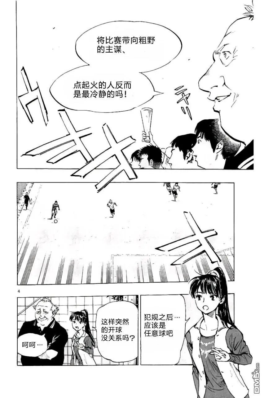 第203话