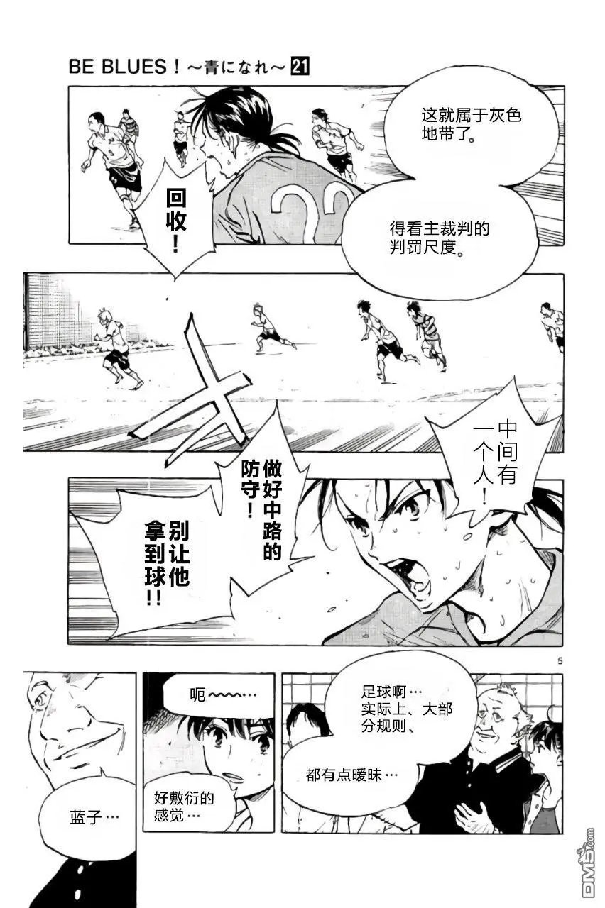 第203话