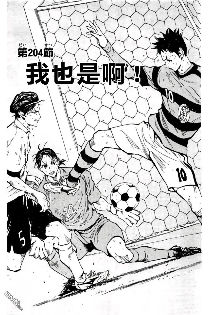 第204话