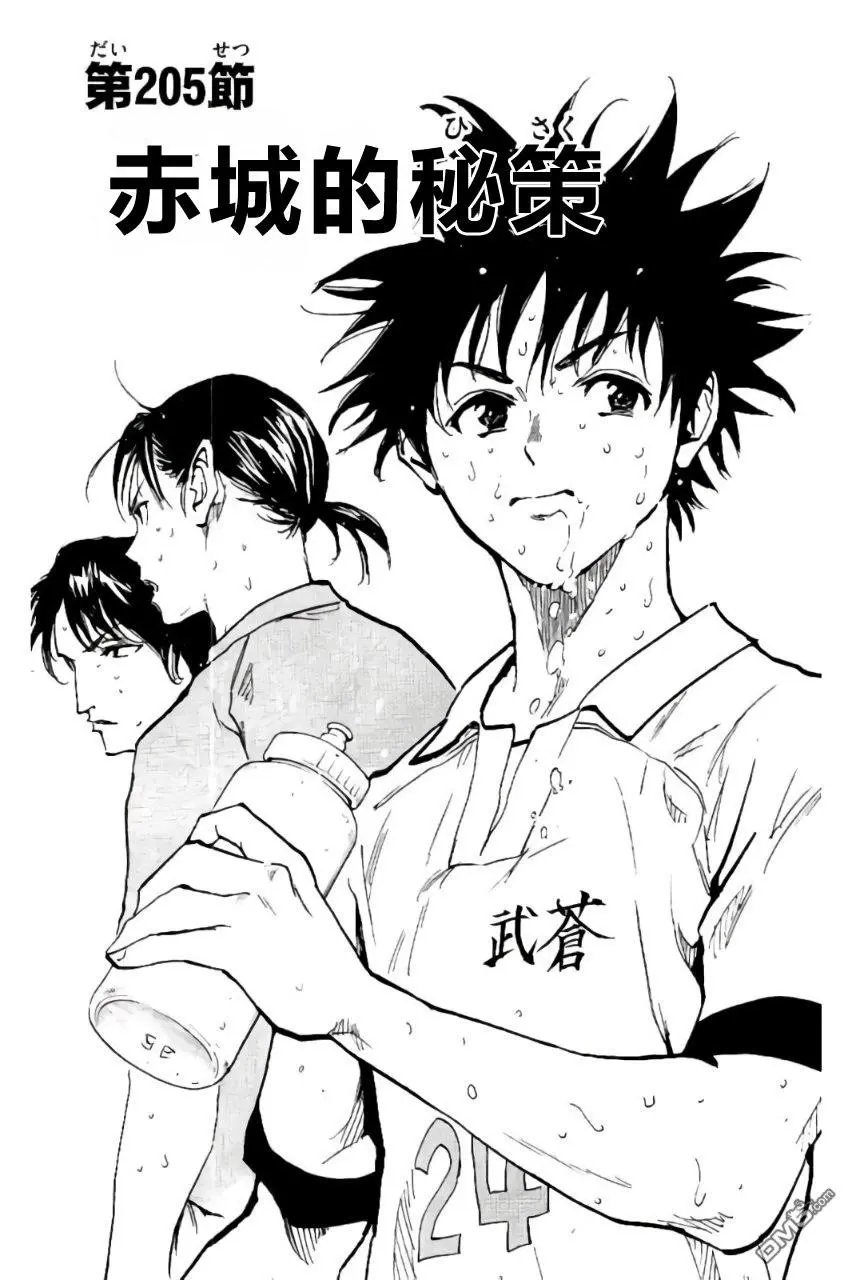 第205话