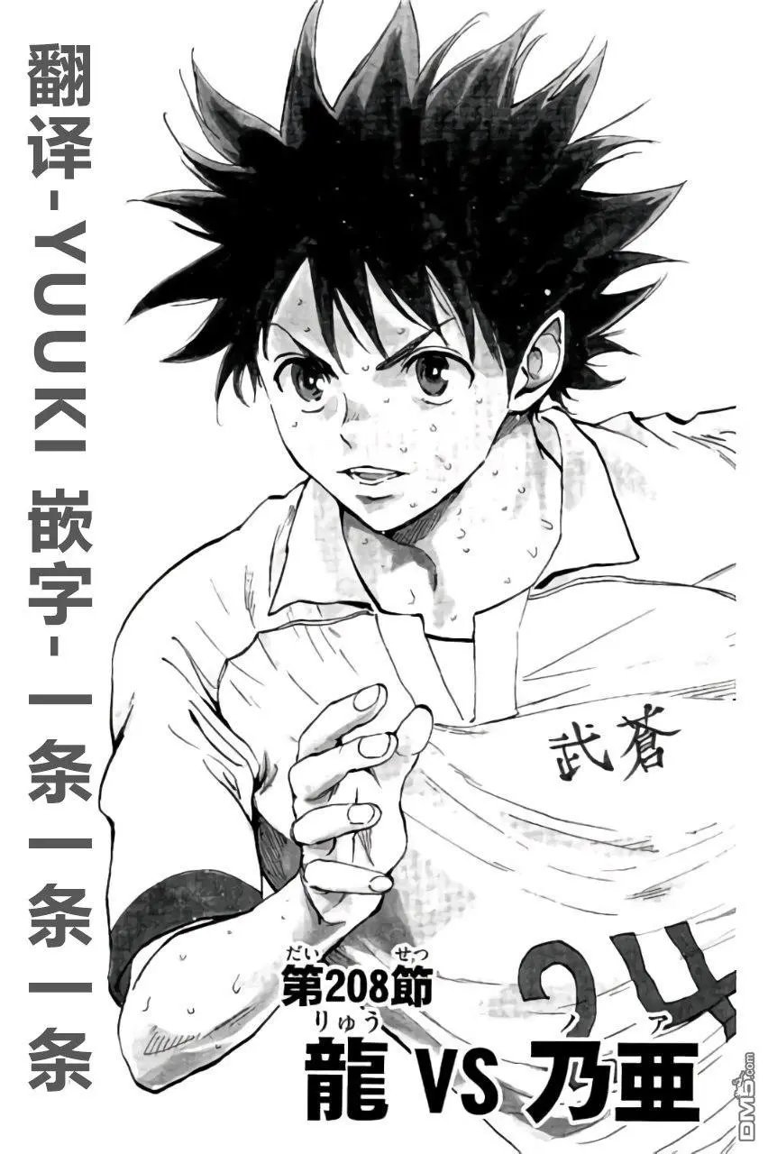 第208话