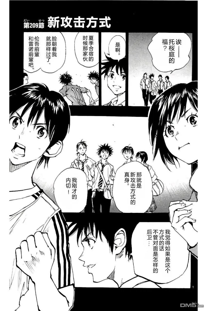 第209话