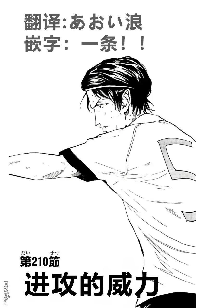 第210话