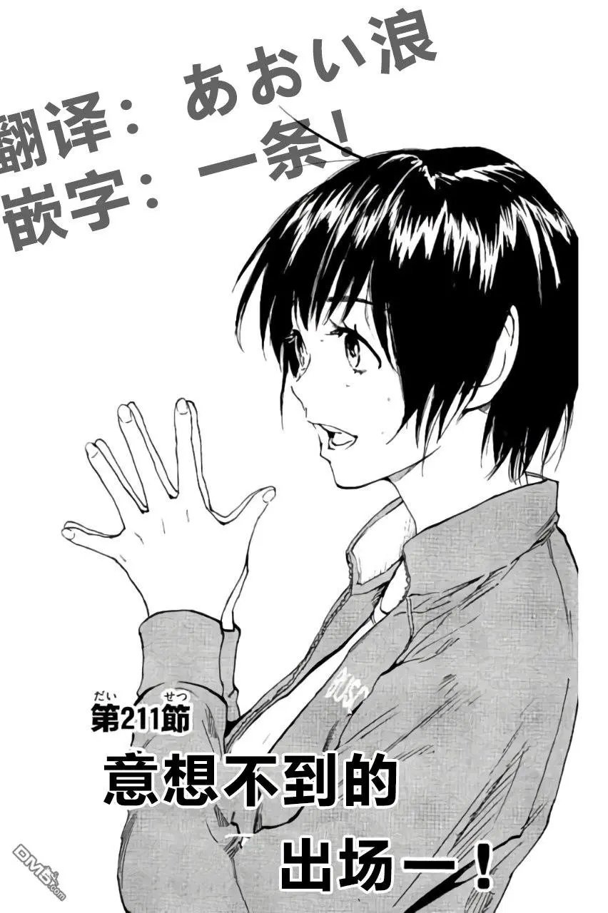 第211话