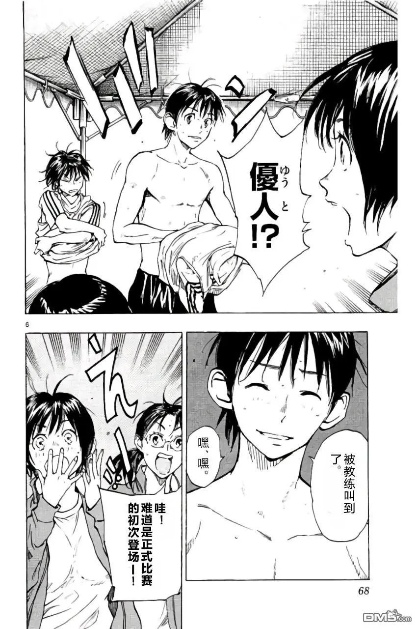 第211话
