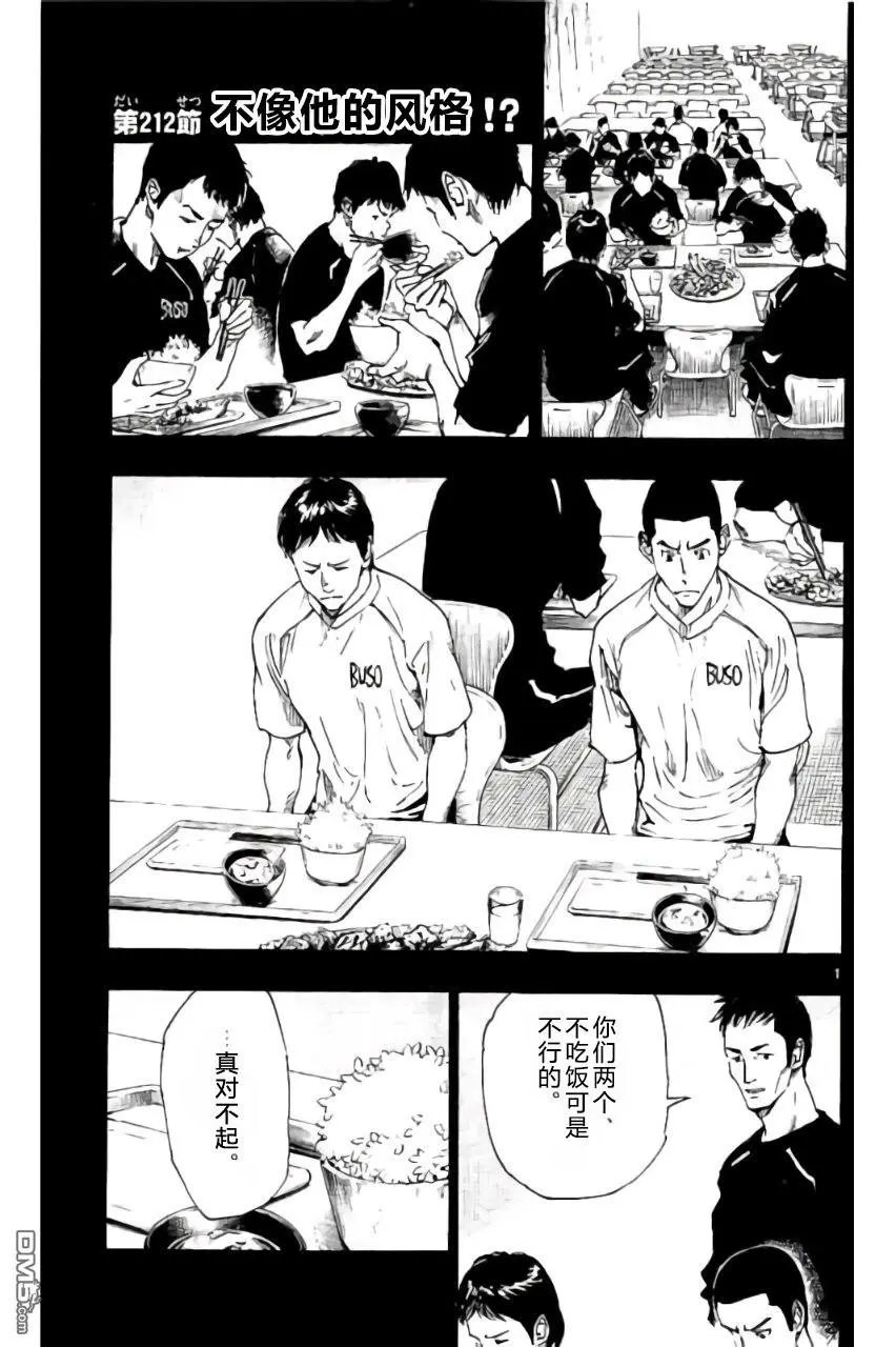 第212话