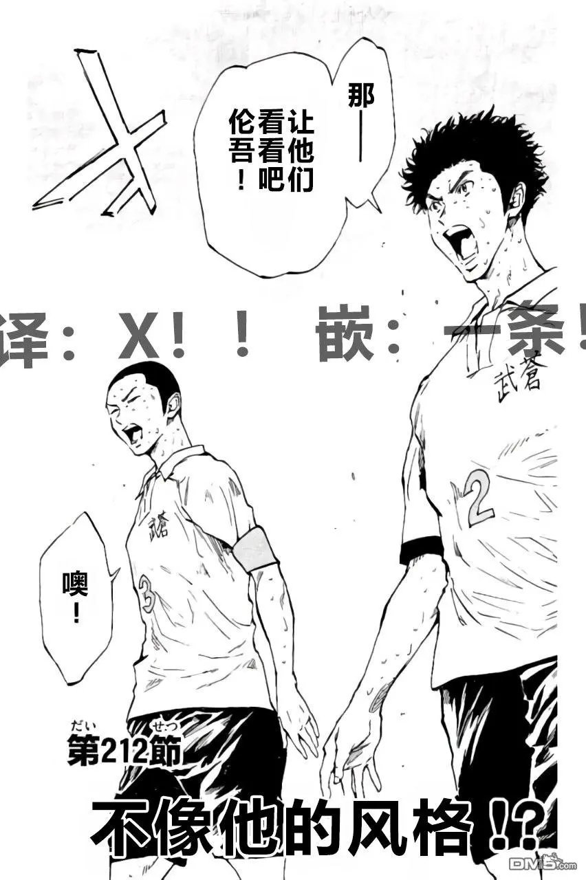 第212话