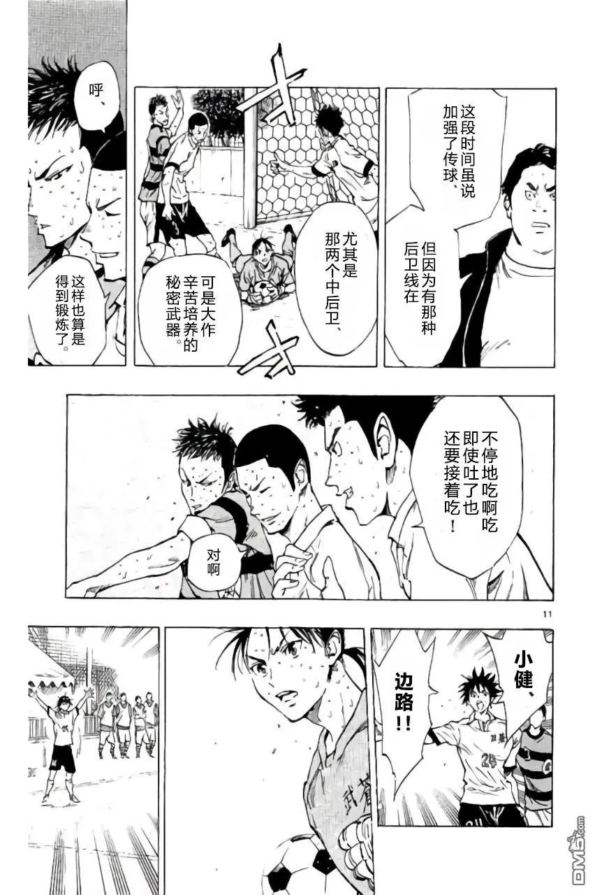 第212话