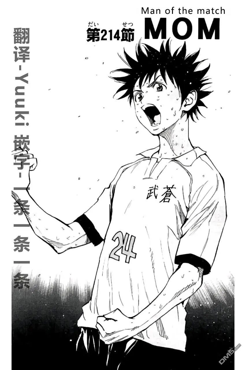 第214话