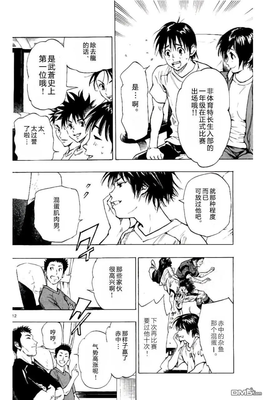 第214话
