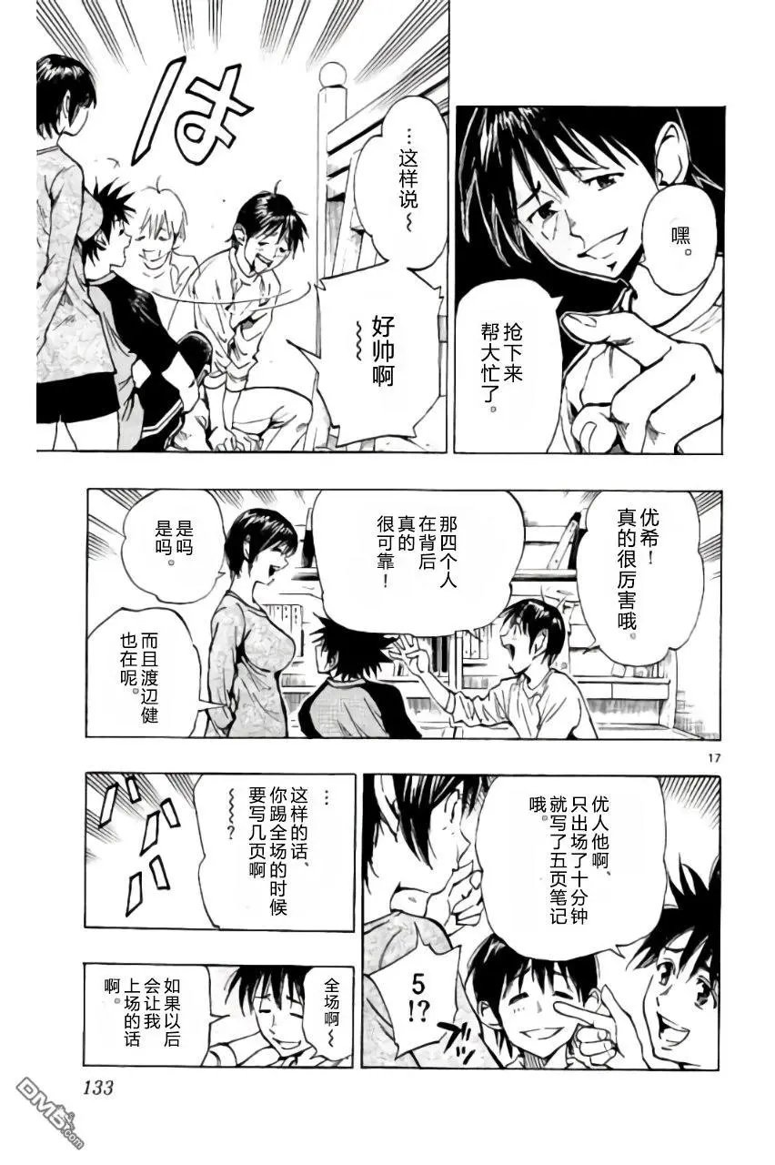 第214话