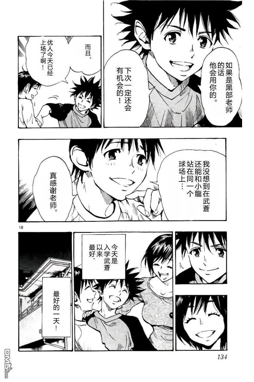 第214话