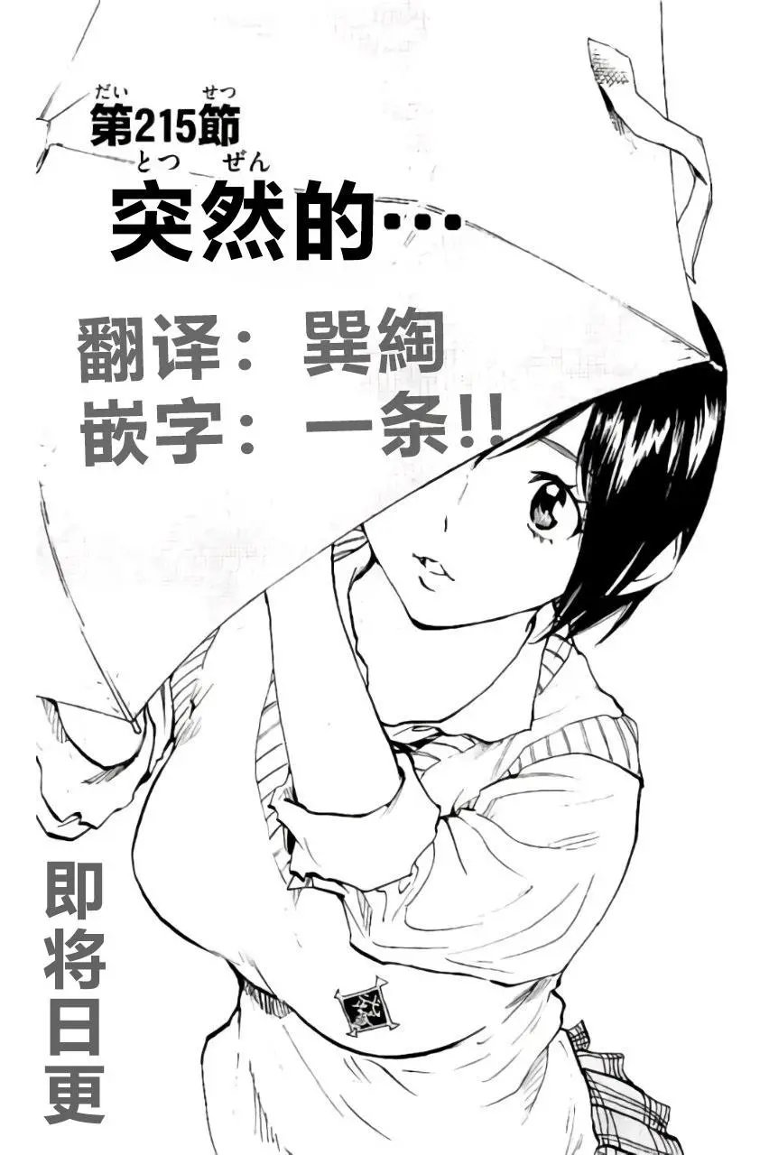 第215话