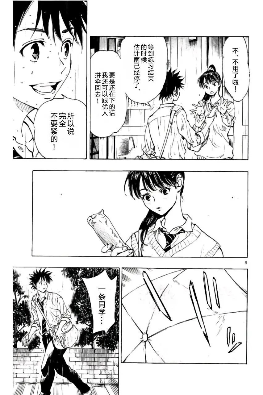 第215话