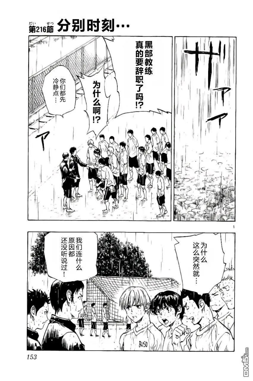第216话