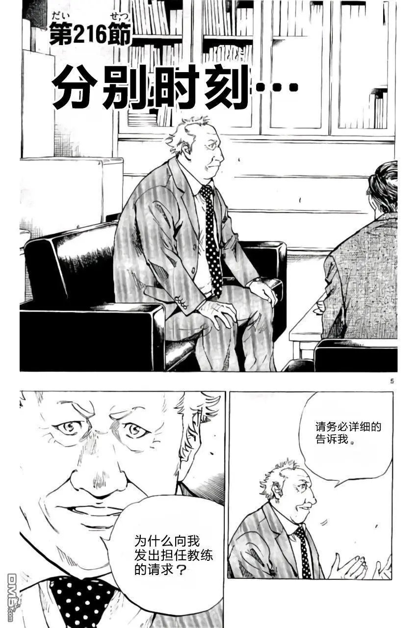 第216话
