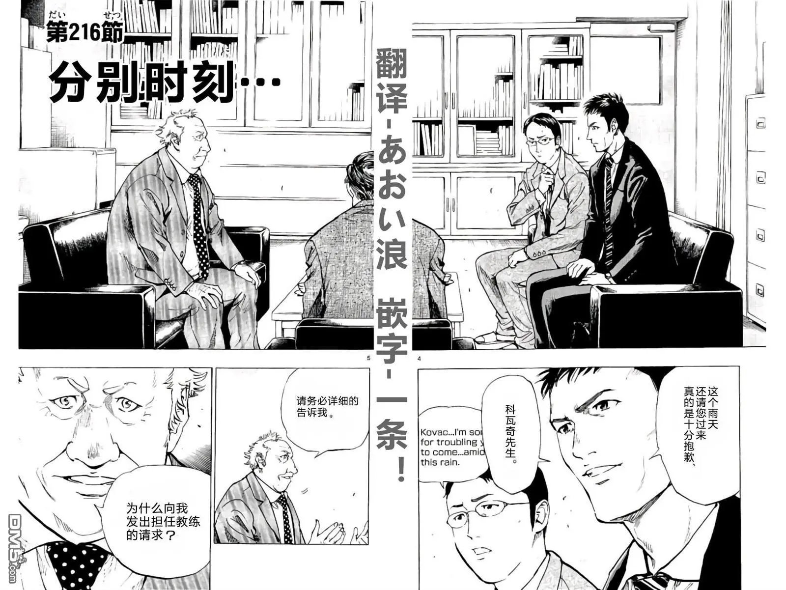 第216话