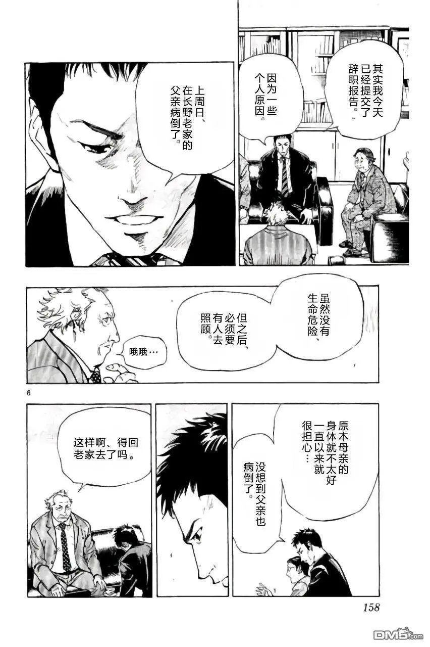 第216话