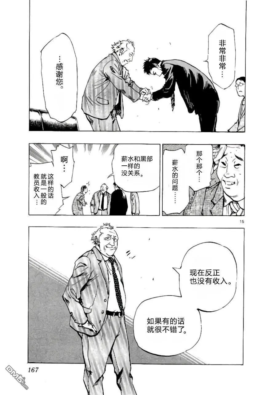 第216话