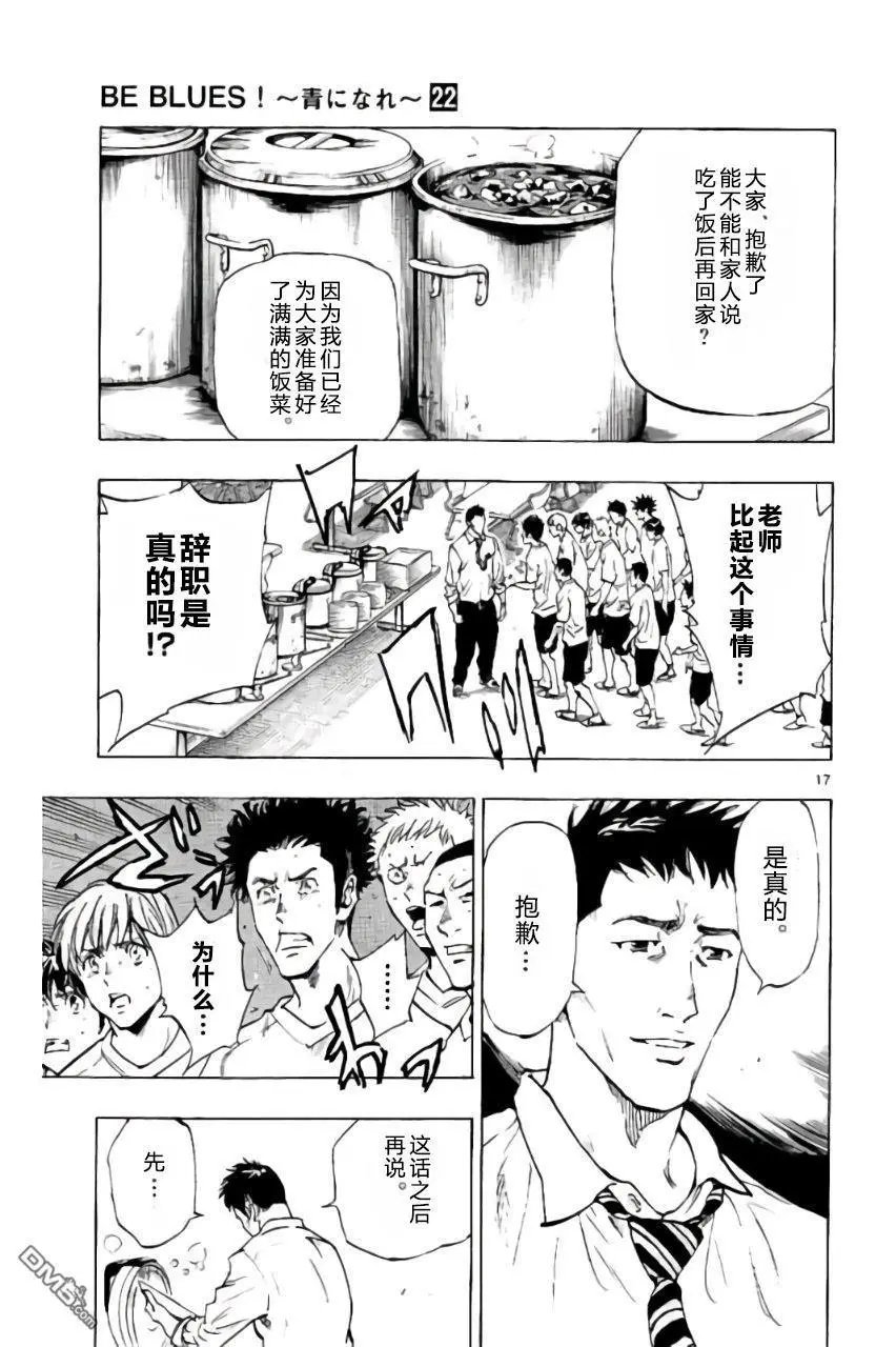 第216话