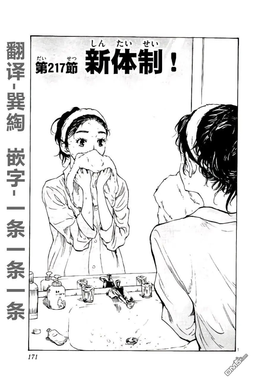 第217话