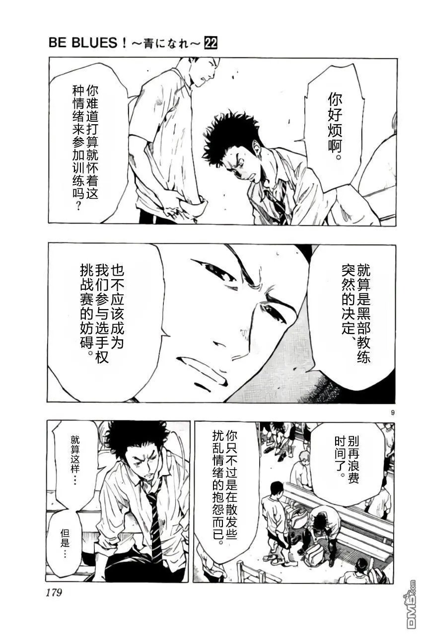 第217话