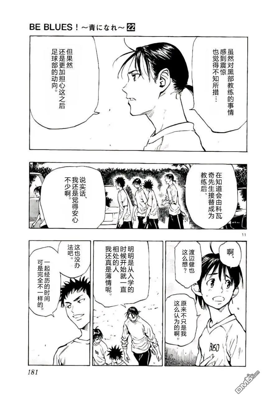 第217话
