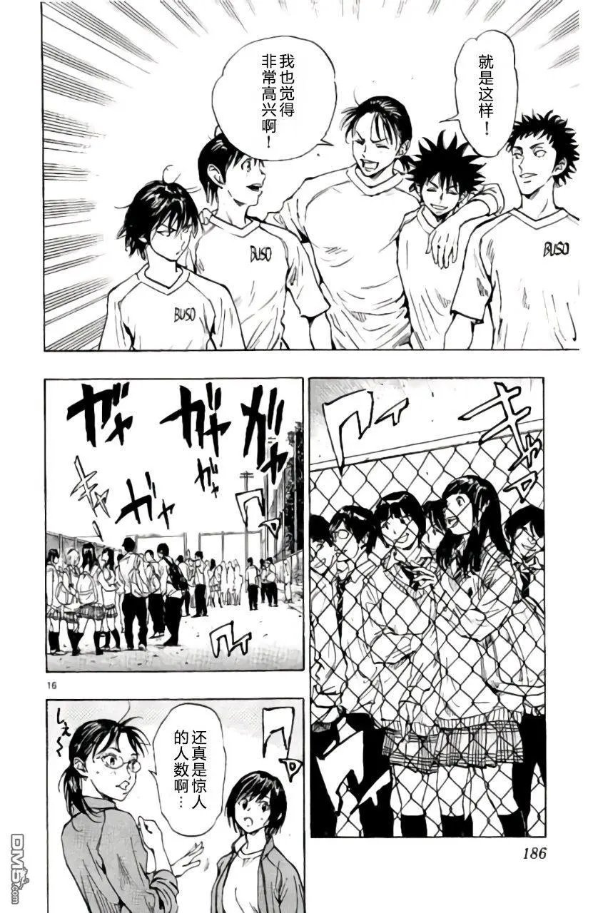 第217话