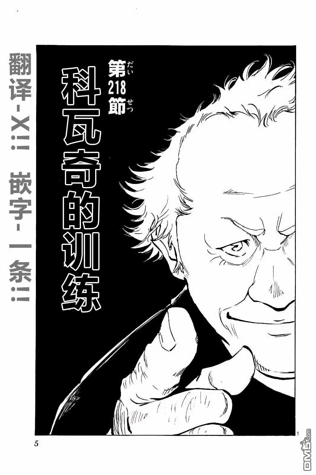 第218话