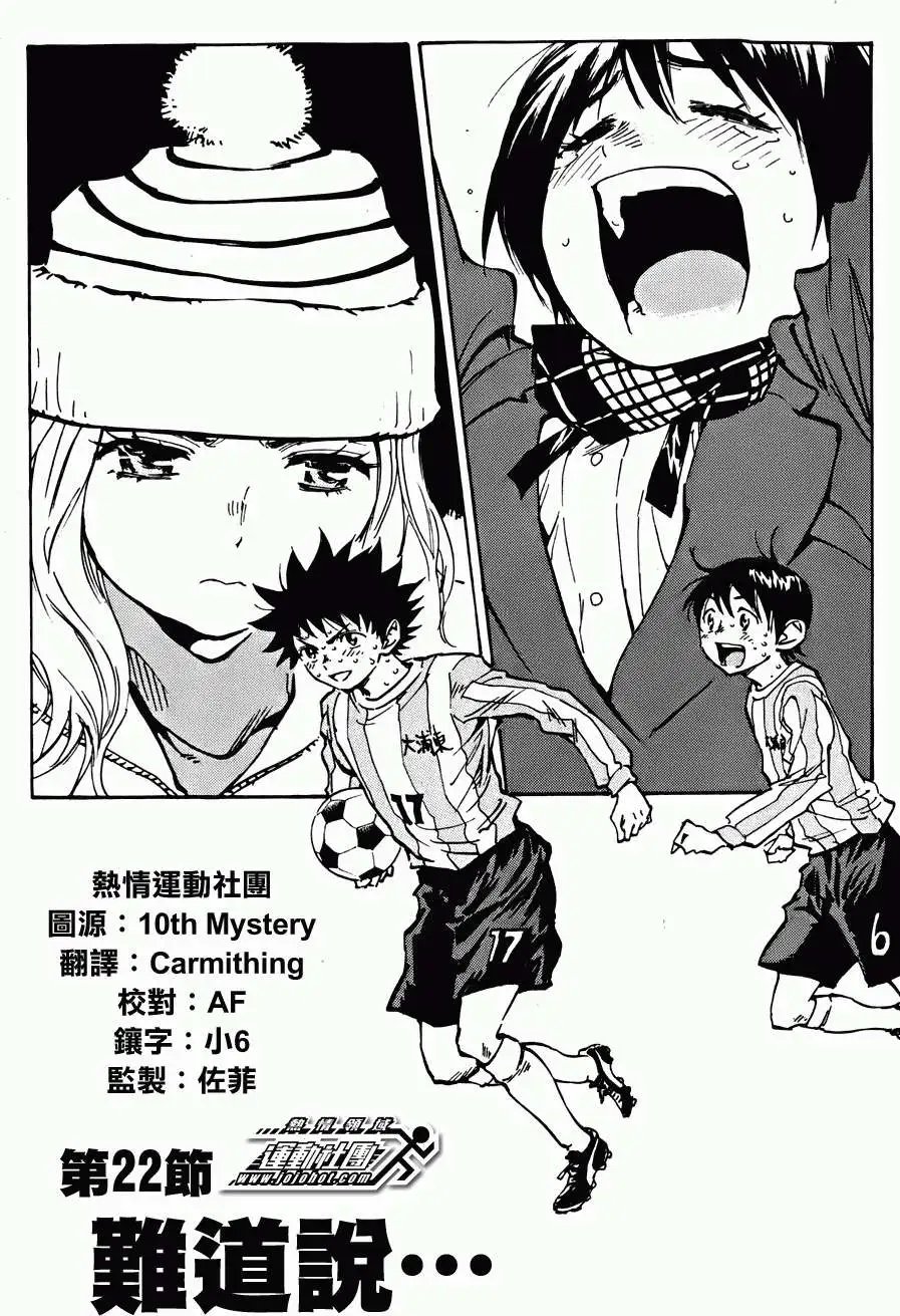 第22回